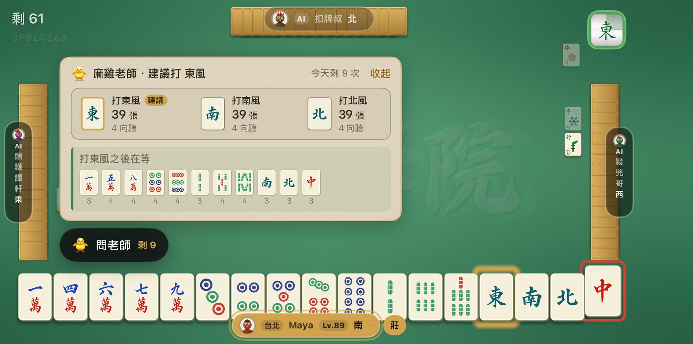 展開「為什麼」:每個候選打法的進張比較